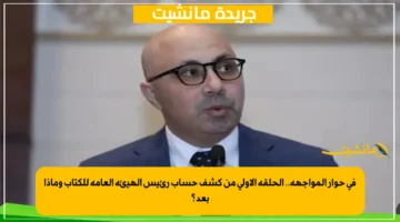 في حوار المواجهة.. الحلقة الأولى من كشف حساب رئيس الهيئة العامة للكتاب وماذا بعد؟ 1